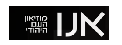 אנו – מוזיאון העם היהודי