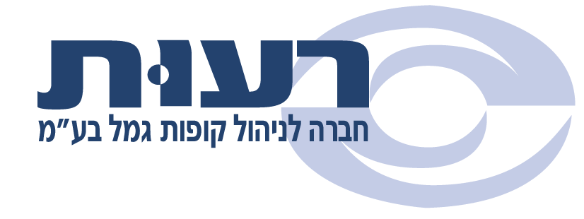 רעות חברה לניהול קופות גמל