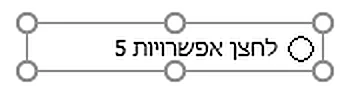 גרפים באקסל _ לחצן האפשרויות 4