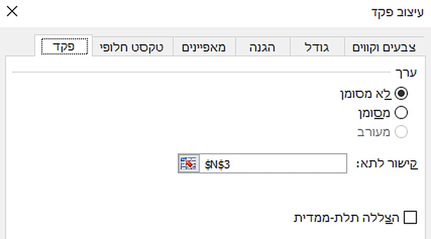 גרפים באקסל _ לחצן האפשרויות 5