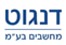 דנגוט מחשבים