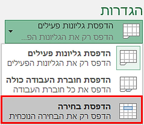 קיבוע שורה באקסל